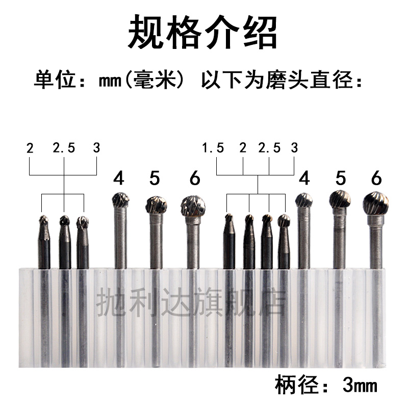 球形钨钢钻头铣刀不锈钢打磨头核桃雕刻刀合金小圆球刀2.35 3mm柄 - 图0