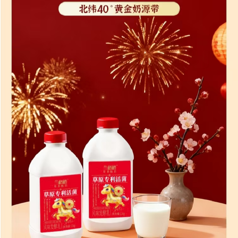 兰格格草原专利活菌1kg发酵乳马年金马到家春节款普通款随机发放,淘宝优惠券,粉丝福利购,淘宝优惠卷