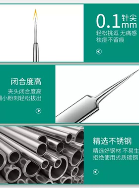 【800人收藏】去黑头细胞粉刺针