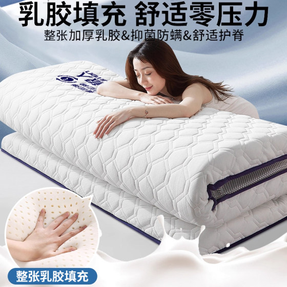 Antarctic Thai Latex Mattress Upholstery Cover