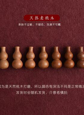 【顺遂无忧】老桃木葫芦红绳手链可调节手绳朱砂转运珠纳福平安