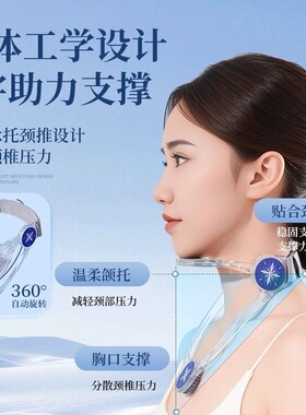 防低头颈托护颈支架|千人加购
