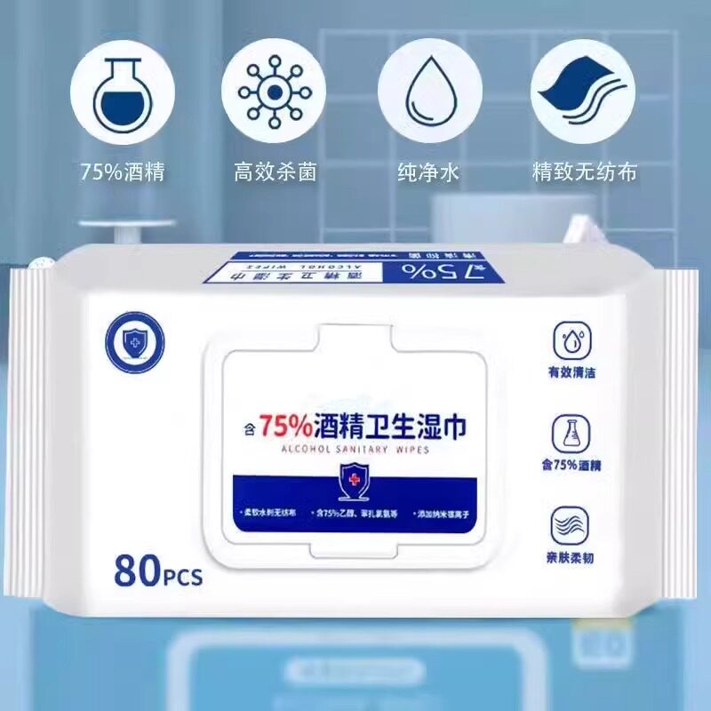 80抽75度酒精消毒湿巾大包一用杀菌办公室专用消毒湿纸巾清洁棉片