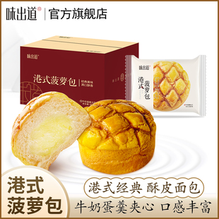 任选！味出道菠萝面包/海苔肉松条/藜麦面包