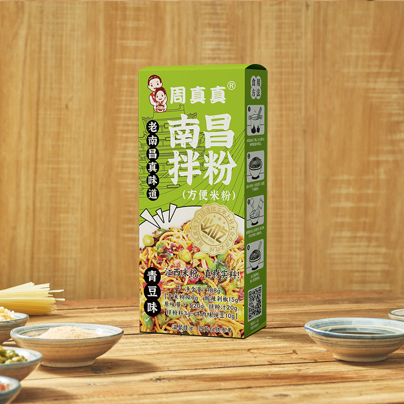 周真真江西南昌拌粉早餐方便速食夜宵拌面正宗米粉特产米线