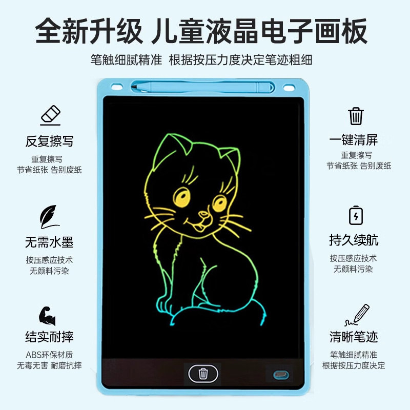 儿童画板液晶手写板电子写字板可擦写可消除涂鸦绘画彩色画画玩具,淘宝优惠券,粉丝福利购,淘宝优惠卷