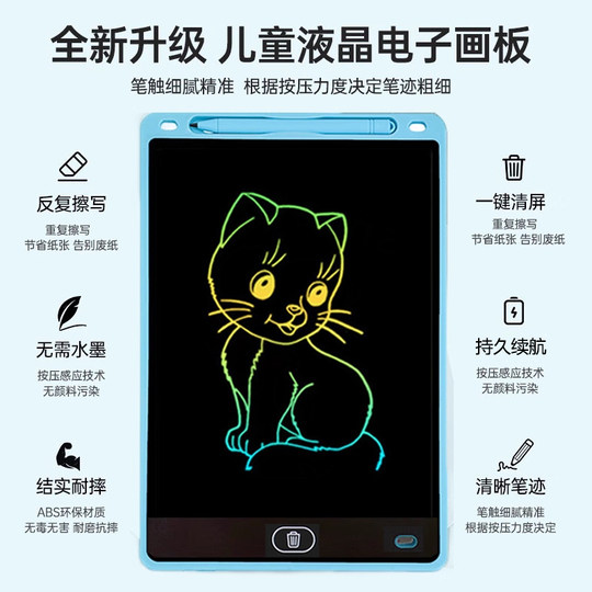 儿童画板液晶手写板电子写字板可擦写可消除涂鸦绘画彩色画画玩具