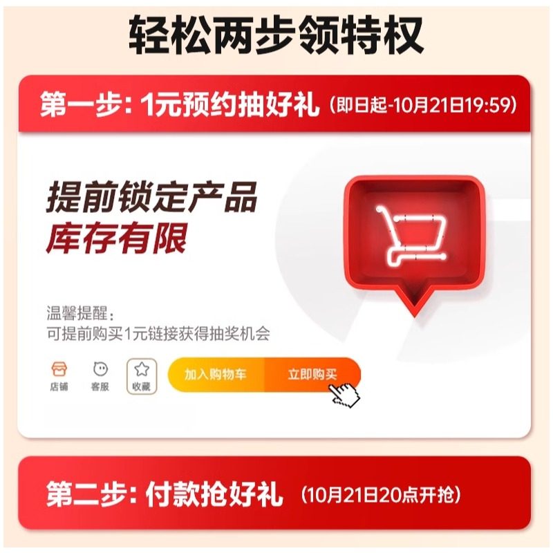 【福利链接】双11抢先购下单一元与主机付完尾款 即可参加双11【6大权益】