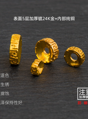 手串文玩金隔片黄铜镀24K金垫片古法diy佛珠金刚菩提配饰镀金合金