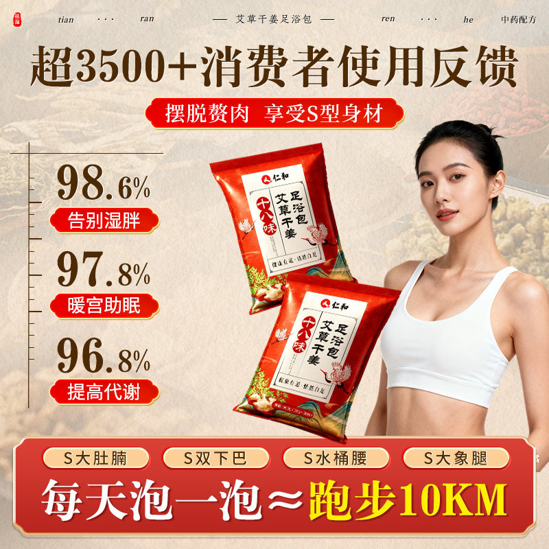 艾草泡脚药包去湿气排毒助睡眠祛驱寒毒花椒艾叶生姜正品的足浴包,淘宝优惠券,粉丝福利购,淘宝优惠卷