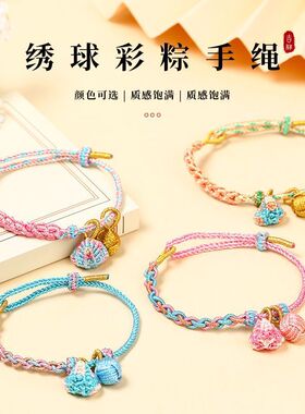端午老式五色线手工编织宝宝手绳粽子挂件婴儿平安五彩绳儿童