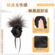 Ball head wig hair clip hair accessories chicken feathers