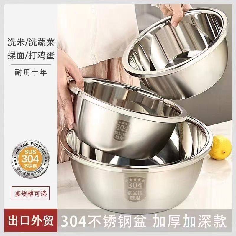 304特厚不锈钢盆食品级洗菜盆加深盆子家用厨房和面洗水果料理盆,淘宝优惠券,粉丝福利购,淘宝优惠卷