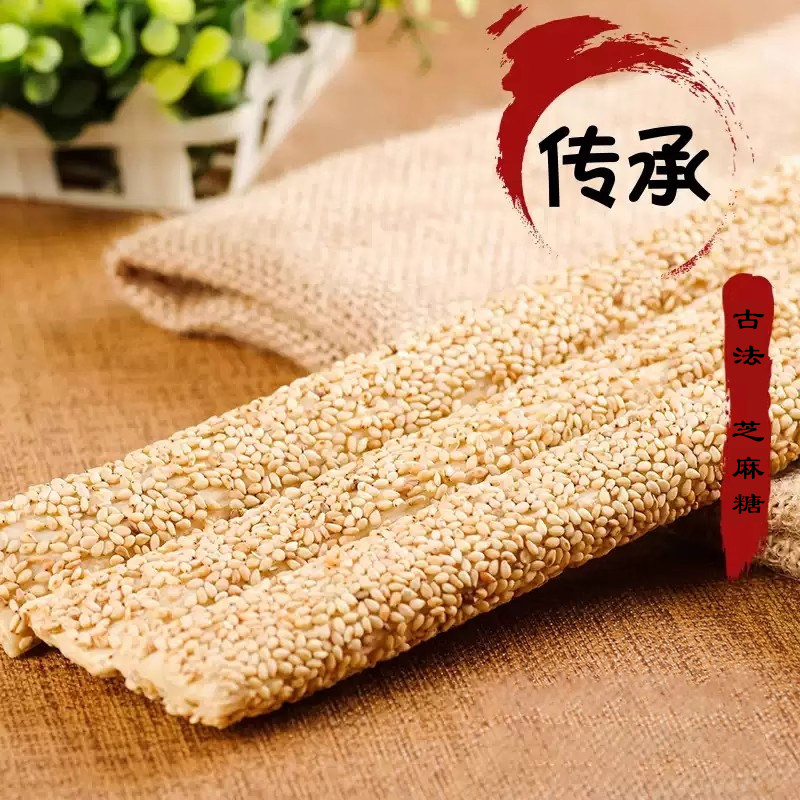 正宗手工芝麻糖河南特产芝麻杆麦芽糖灶糖怀旧零食酥脆麻糖酥糖,淘宝优惠券,粉丝福利购,淘宝优惠卷