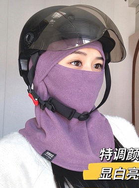 新款秋冬防风帽骑行防寒面罩围脖