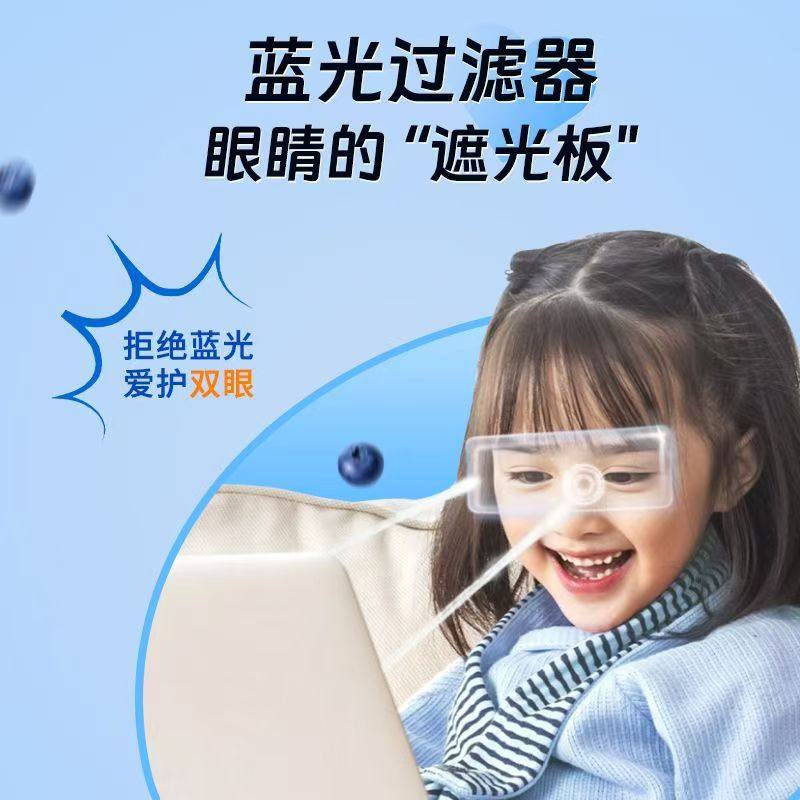 蓝莓叶黄素酯果汁软糖学生儿童改善视力用心爱眼糖果护眼蓝莓果味,淘宝优惠券,粉丝福利购,淘宝优惠卷
