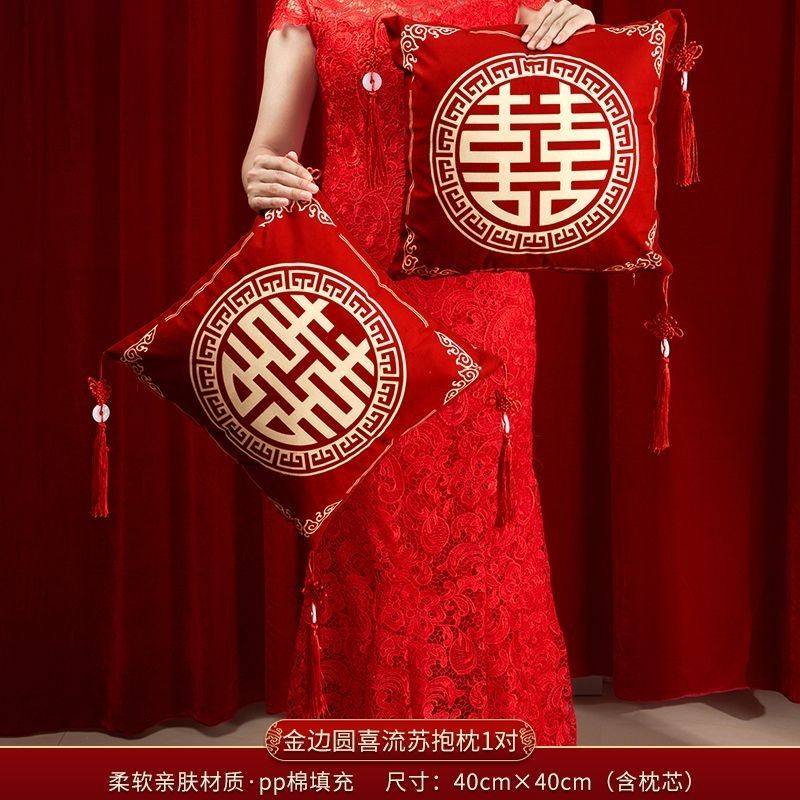 结婚喜字抱枕一对婚房布置客厅沙发靠垫婚礼新房布置婚庆床上靠枕,淘宝优惠券,粉丝福利购,淘宝优惠卷