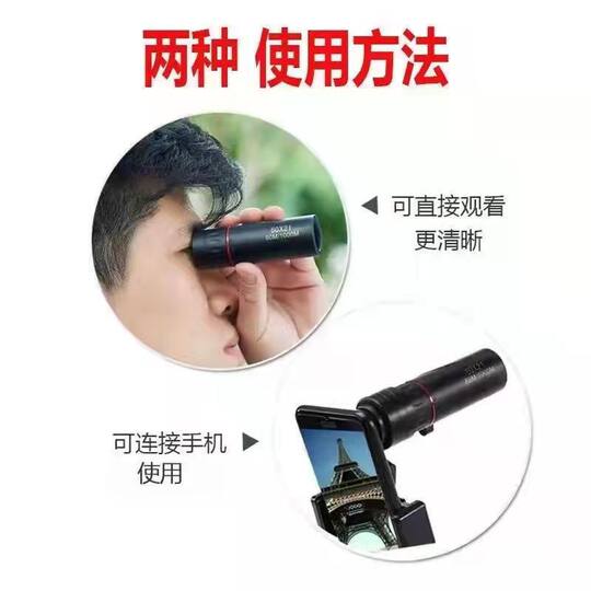 单筒望远镜高倍高清儿童便携专业级微观夜视户外演唱会观景新玩具