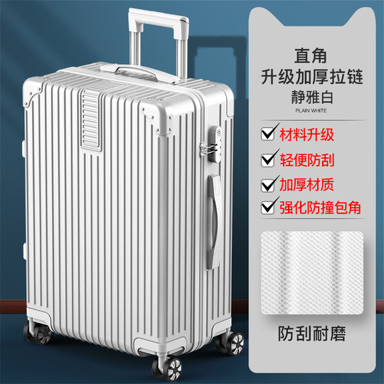 旅行箱结实耐用行李箱铝框拉杆箱万向轮女男学生登机密码箱皮箱子