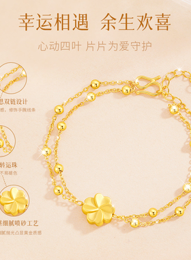四叶草双层手链女新年礼物
