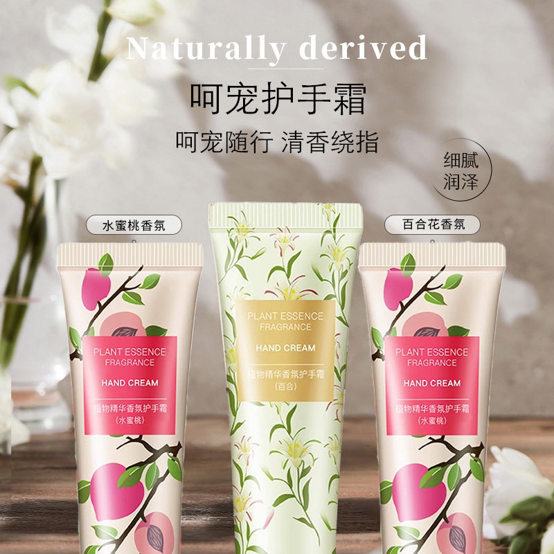 秋冬清香防干裂护手霜女长效滋润保湿补水嫩白清爽不油腻小巧便携