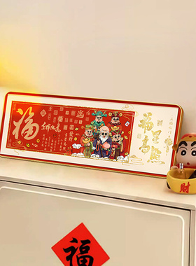 【福禄寿喜财】五福临门入户装饰画乔迁新居礼物玄关客厅摆件挂画