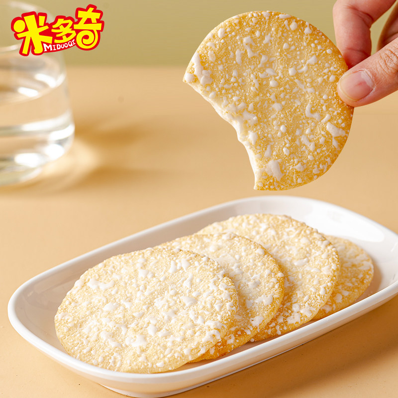 米多奇运势香米饼雪饼零食饼干仙贝膨化休闲零食大礼包年货礼盒装