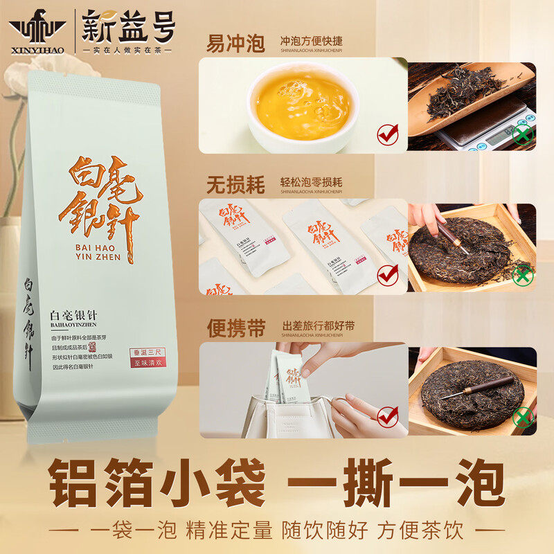 特级白茶白毫银针冰岛散茶十年以上陈皮老白茶武夷肉桂岩茶叶礼盒,淘宝优惠券,粉丝福利购,淘宝优惠卷