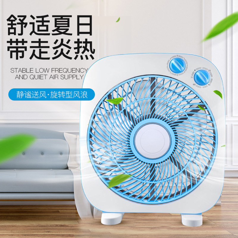 天天特卖工厂店台式电风扇家用转页扇静音电扇鸿运扇学生小风扇宿舍迷你省电台扇2
