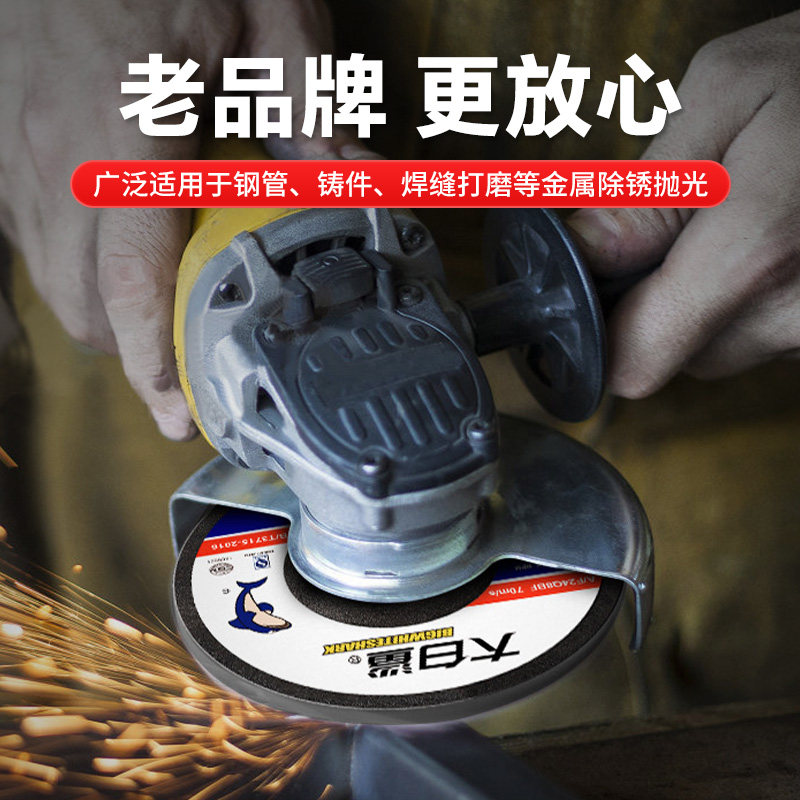 大白鲨打磨片100磨光片砂轮片角磨机磨片切割片角磨片金属切割机,淘宝优惠券,粉丝福利购,淘宝优惠卷