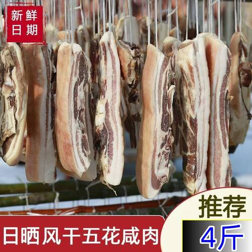 安徽咸肉农家自制徽州刀板香年货特产腊肉五花肉猪肉土猪腌制烟熏 - 图0