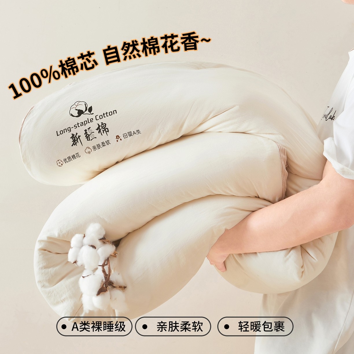 100%新疆棉花被子被芯被套A类纯棉加厚单人冬四季通用棉被长绒棉,淘宝优惠券,粉丝福利购,淘宝优惠卷