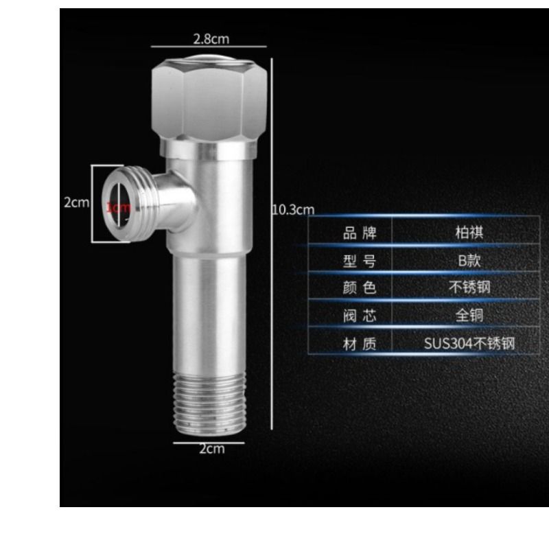 304不锈钢三角阀冷热止水阀热水器马桶4分加长八字脚阀角伐双用 - 图1