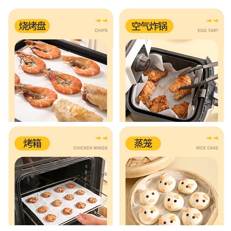 食品级烘焙烤箱硅烧烤烤盘锡纸家用吸油纸空气炸锅烘焙用纸专用,淘宝优惠券,粉丝福利购,淘宝优惠卷
