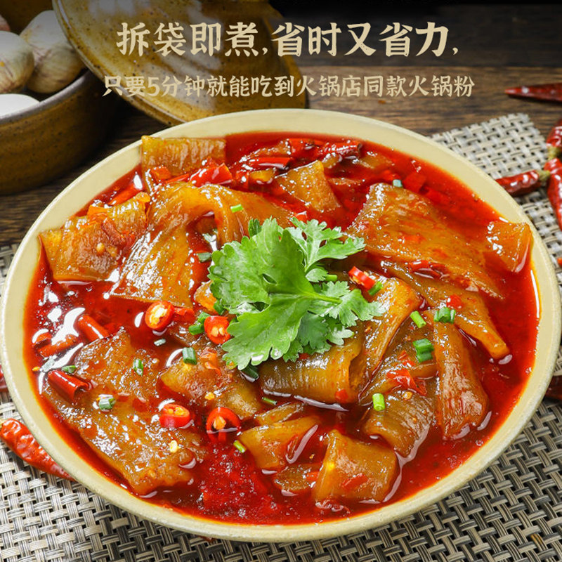 羌宝宝火锅宽粉川粉火锅粉免泡240g红薯粉条苕粉皮火锅食材大宽粉,淘宝优惠券,粉丝福利购,淘宝优惠卷