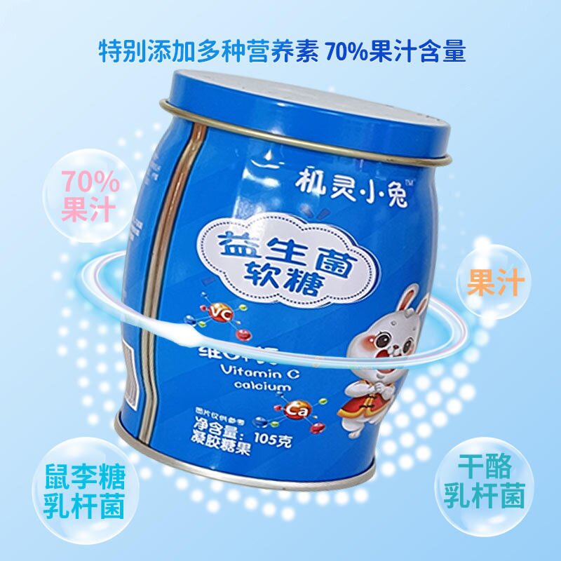 益生菌软糖铁罐草莓维C+钙儿童凝胶糖果零食品105g - 图1