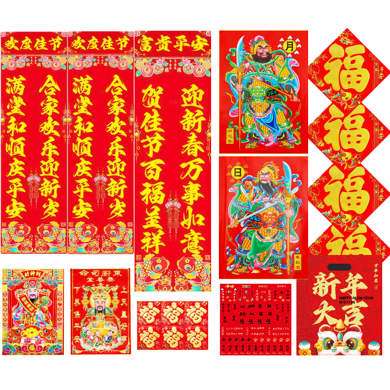 马年2026对联春联含横批俩福字俩窗花新年传统高档过年对联大礼包