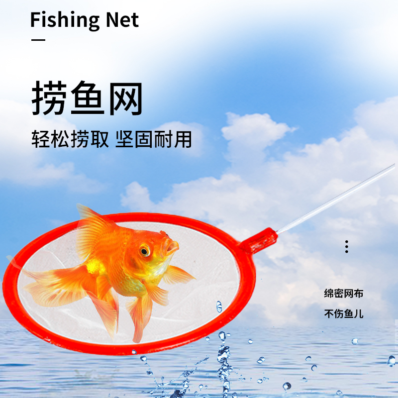 小渔捞捞鱼网鱼缸水族箱金鱼观赏鱼丰年虾网捞密网儿童捕捞鱼网兜 - 图0