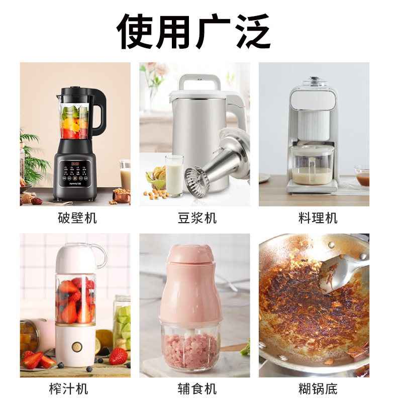 破壁机清洗剂九阳豆浆机榨汁机去污神器糊底专用清洁剂污渍顽固