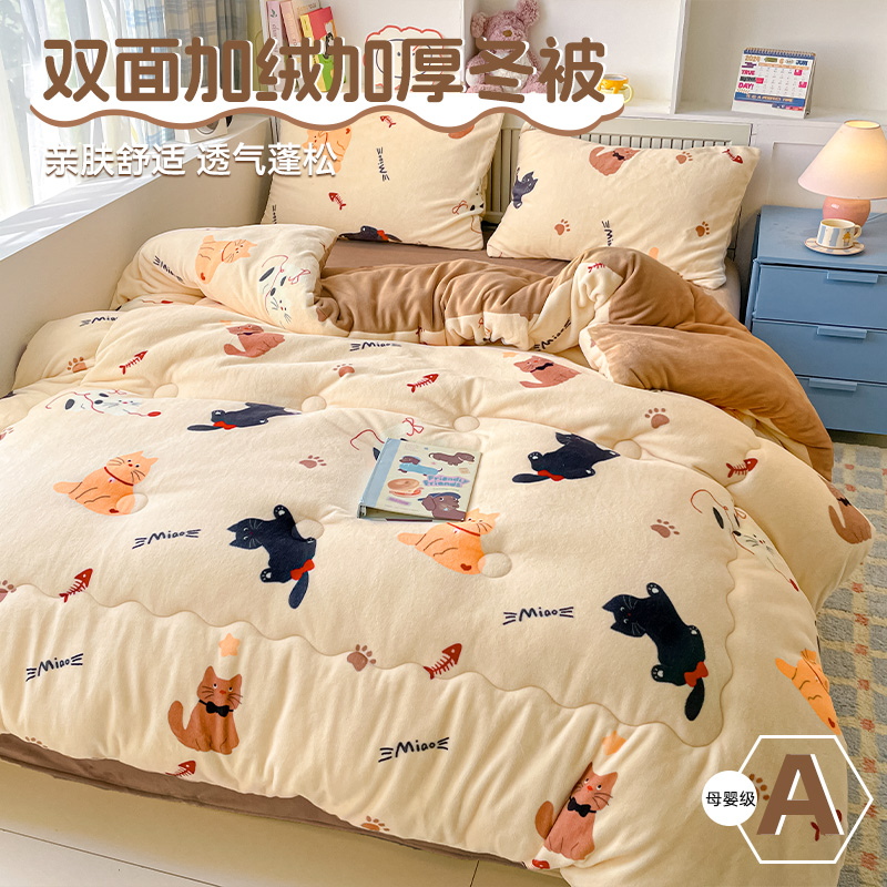 牛奶绒被子冬被春秋被宿舍单人学生儿童家用冬季加厚保暖棉被被芯