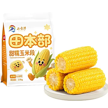 农投正宗东北甜糯黄糯玉米段1.3kg*袋