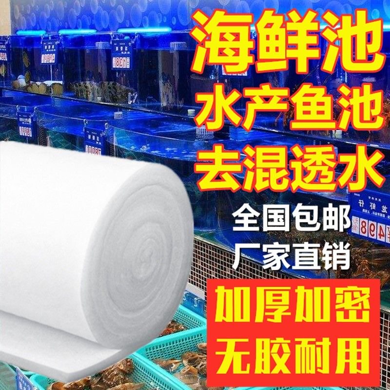 鱼缸专用过滤棉无纺布高密度超滤棉手撕羊绒棉滤材底滤水质海鲜池