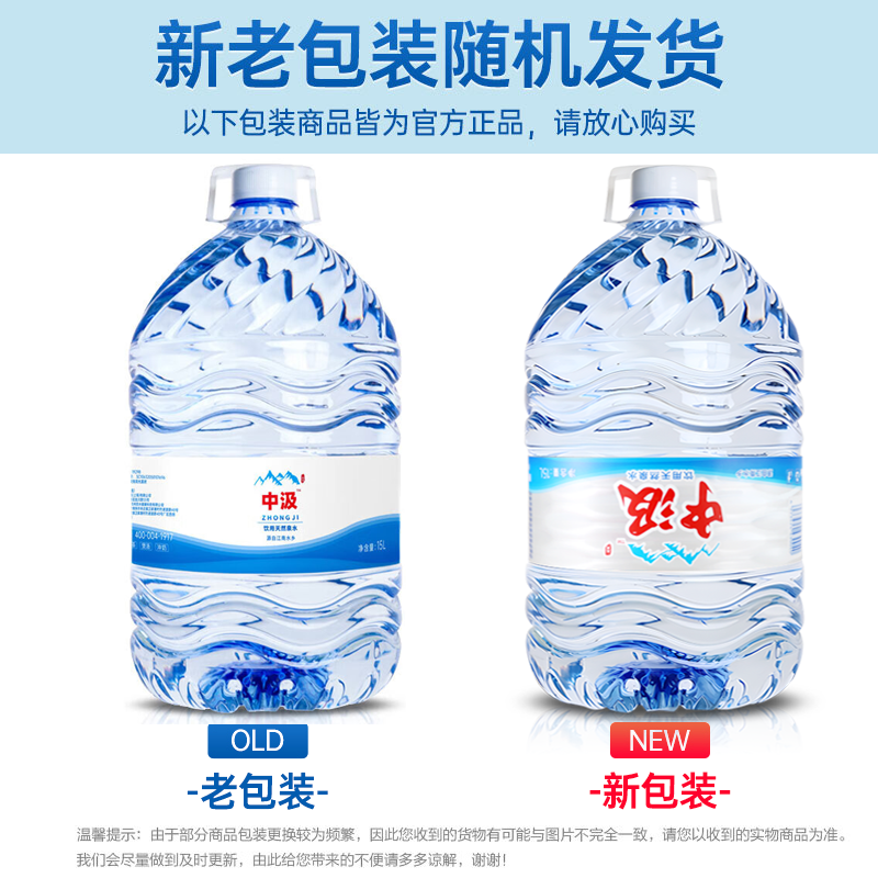 中汲饮用天然泉水15L*2桶 家庭装大桶水泡茶办公直饮用水非矿泉水,淘宝优惠券,粉丝福利购,淘宝优惠卷