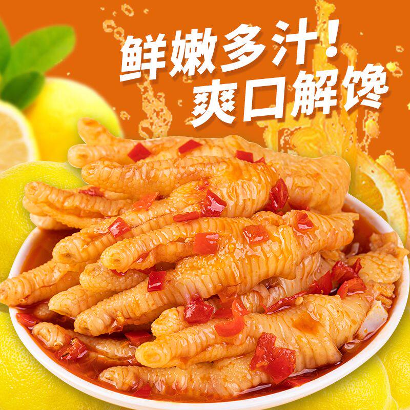 脱骨凤爪1罐1000g酸辣柠檬脱骨鸡爪解馋小零食下酒菜固体物≥60%  买实拍商品图