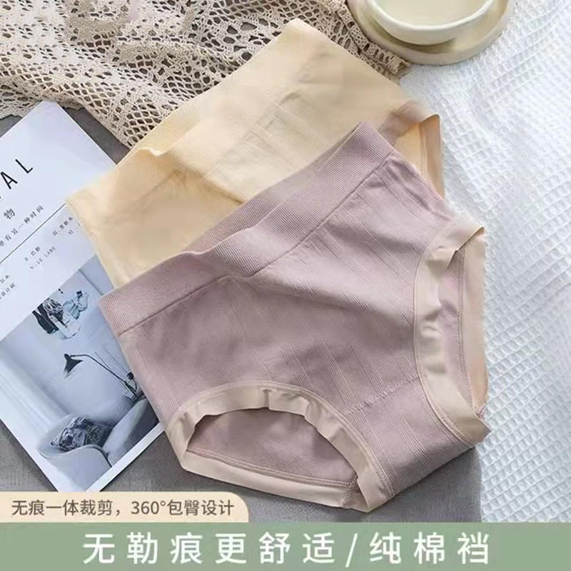 女士纯棉全棉裆抗菌收腹无痕头内裤 天天特卖工厂店女三角裤