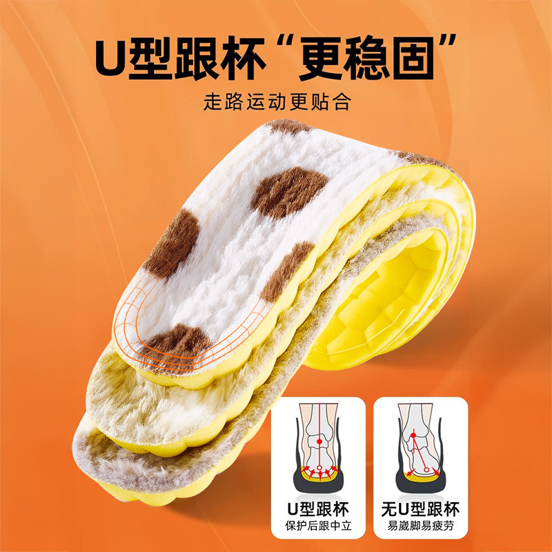 冬季4D踩屎感保暖鞋垫加绒加厚防臭男女超软底久站不累防痛棉鞋垫