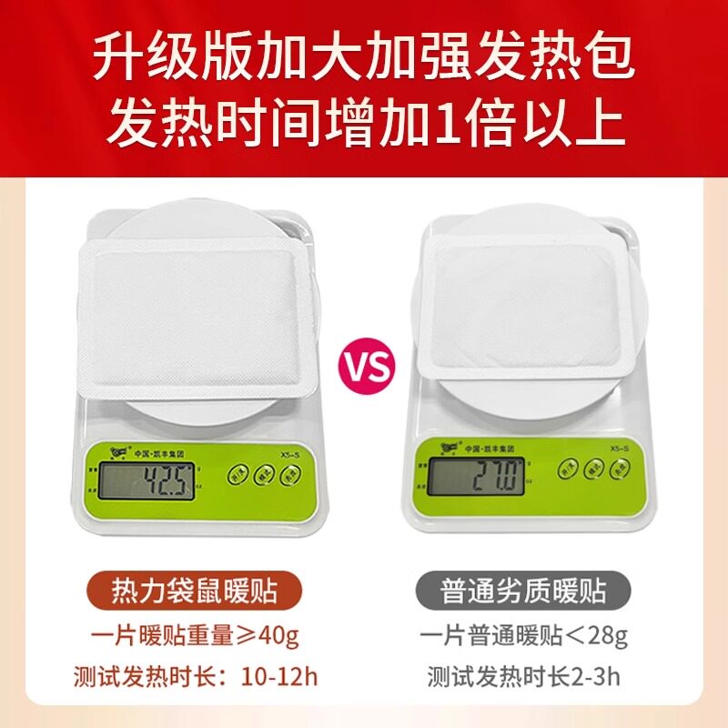 暖贴宝宝贴自发热保暖贴女生用热帖官方旗舰店热敷贴正品001冬天