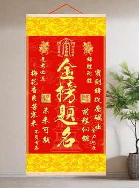 中式老师推荐金榜题名挂画天官赐福鱼跃龙门文昌挂画天官赐福客厅