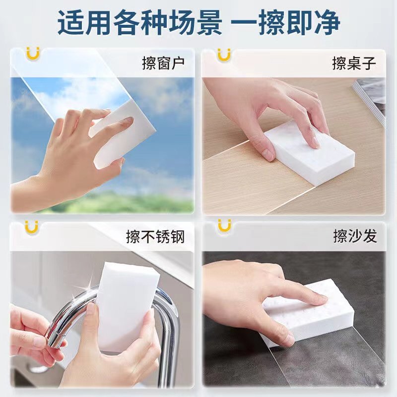 纳米海绵魔力擦 家用魔术擦厨房强力清洁除垢去污洗碗海绵擦