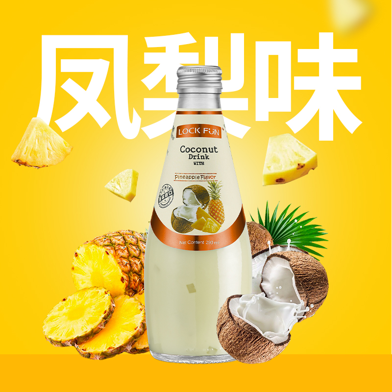 泰国进口乐可芬Lockfun椰子汁饮料290ml*5瓶多规格果味含椰果饮品 - 图1